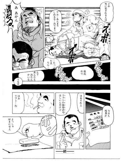 Zangyoutodoke page 6 full