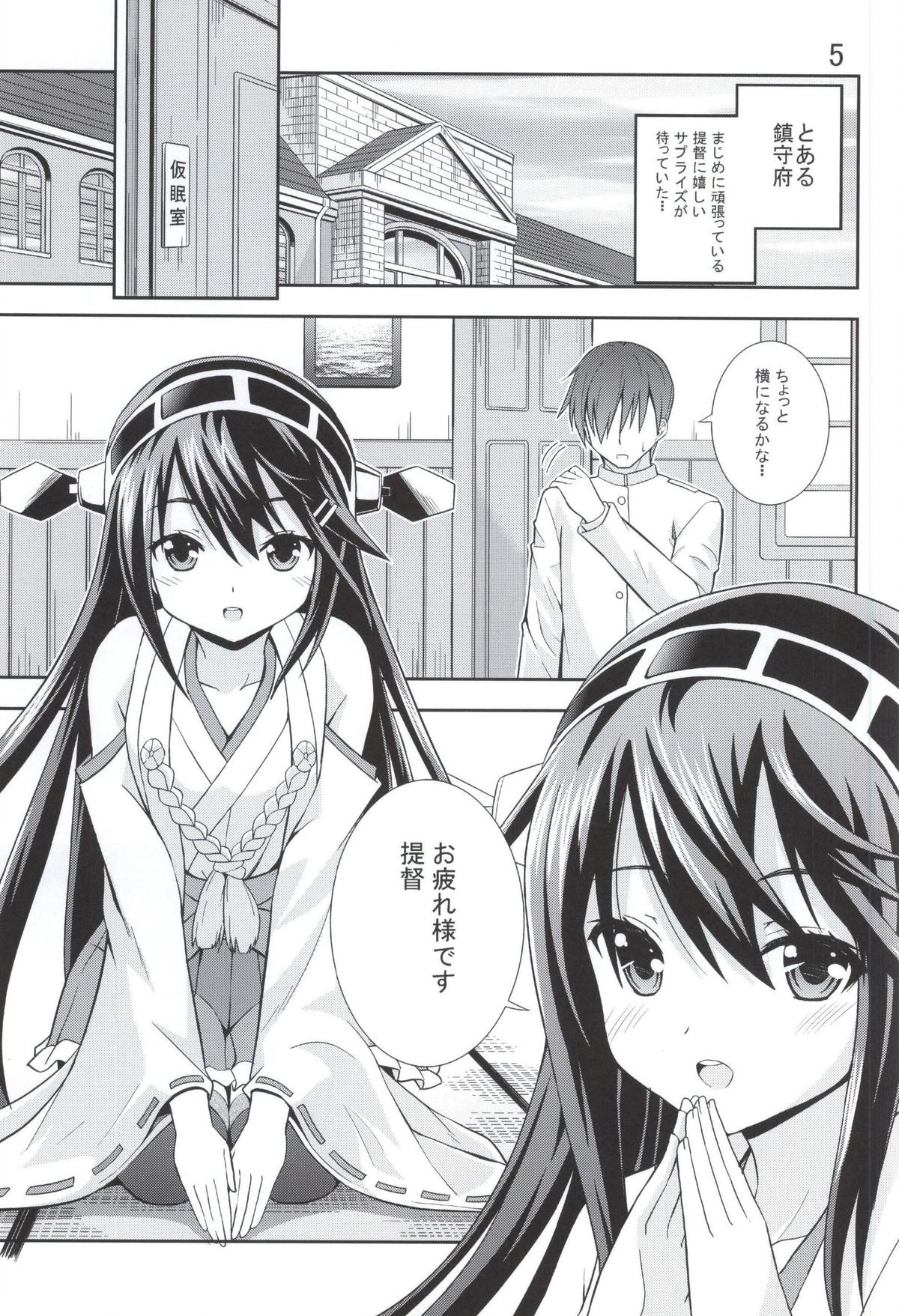 Gohoushi Itashimasu page 2 full