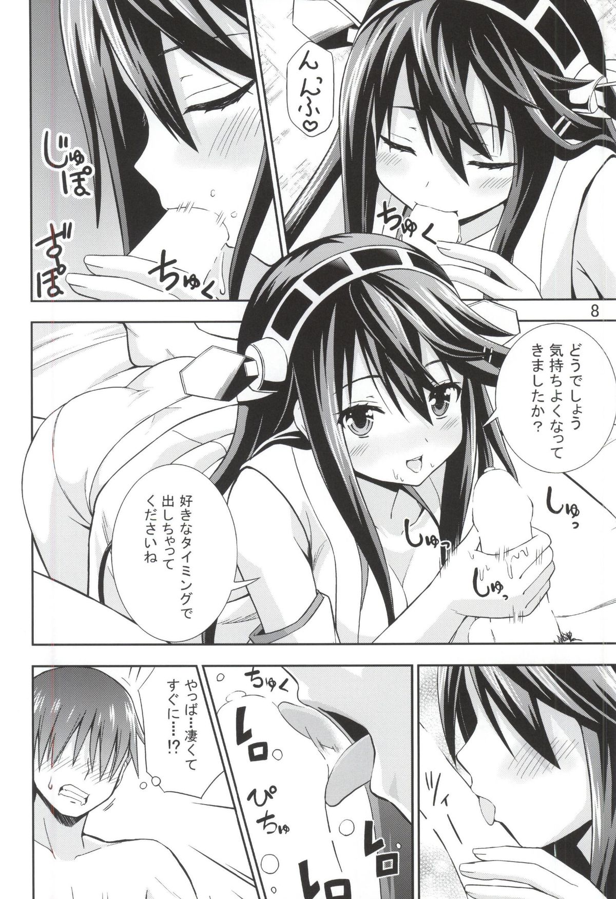 Gohoushi Itashimasu page 5 full