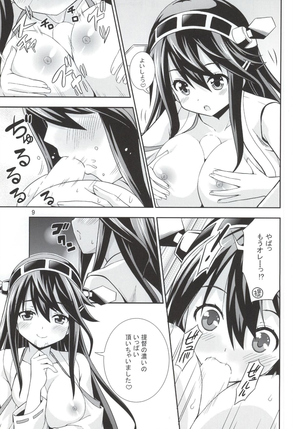 Gohoushi Itashimasu page 6 full