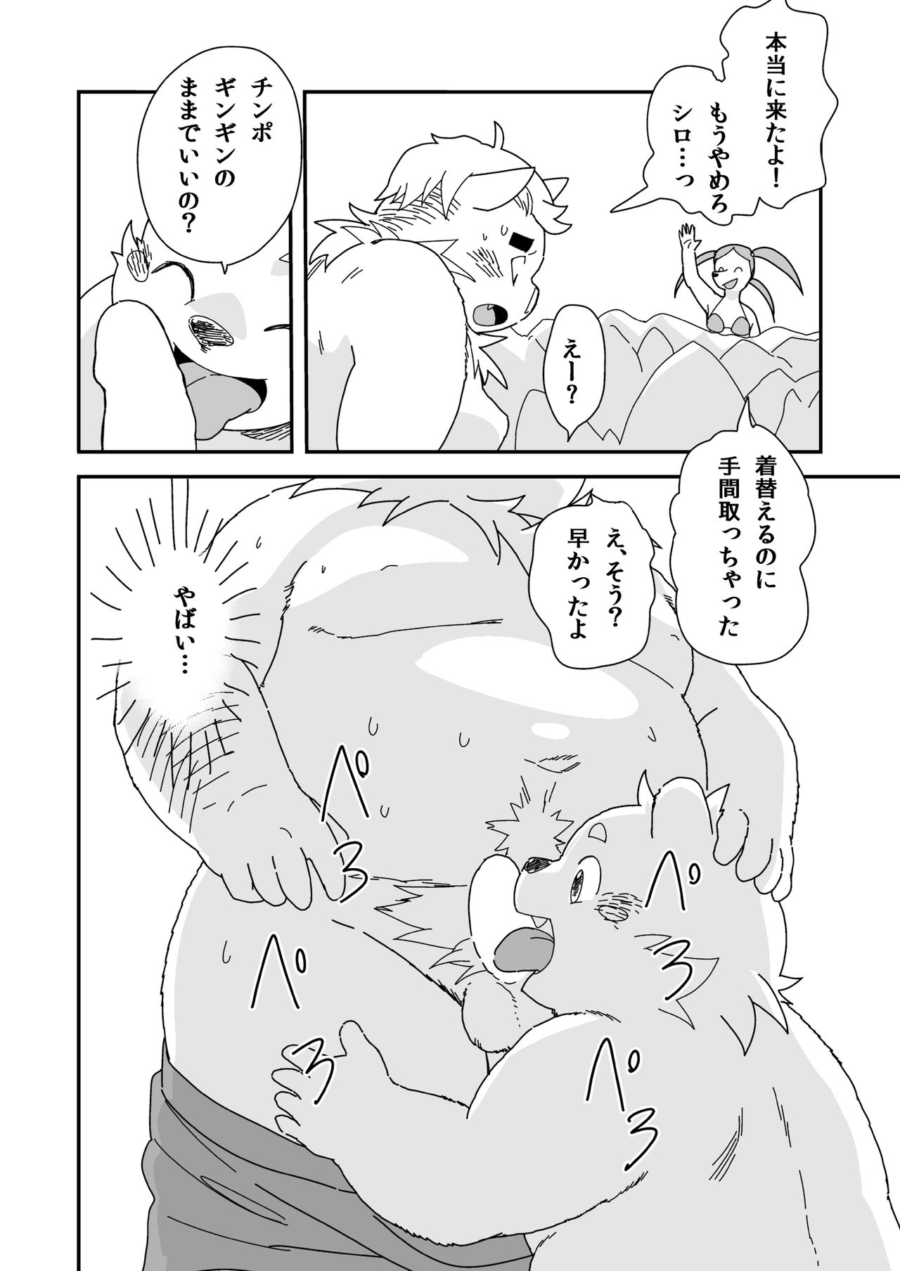 Kyoudai Ai page 10 full