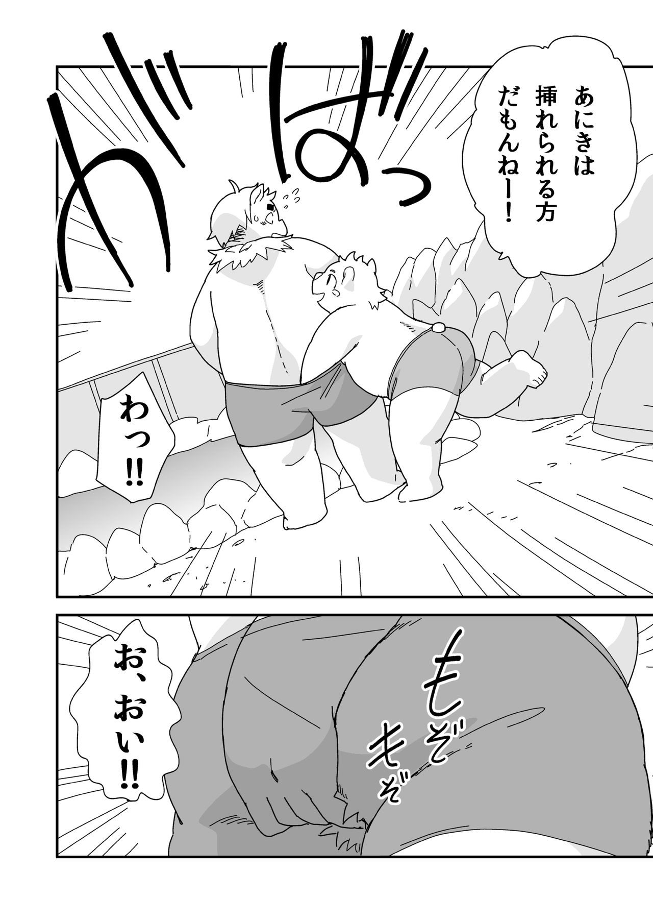 Kyoudai Ai page 6 full