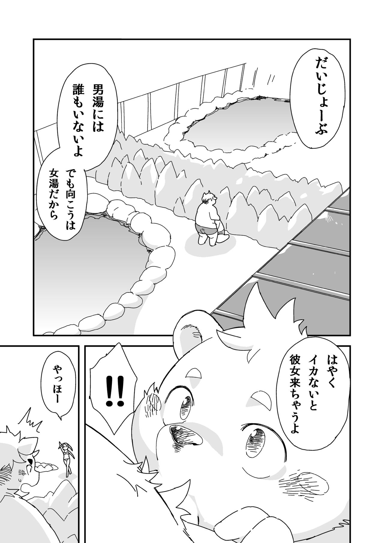 Kyoudai Ai page 9 full