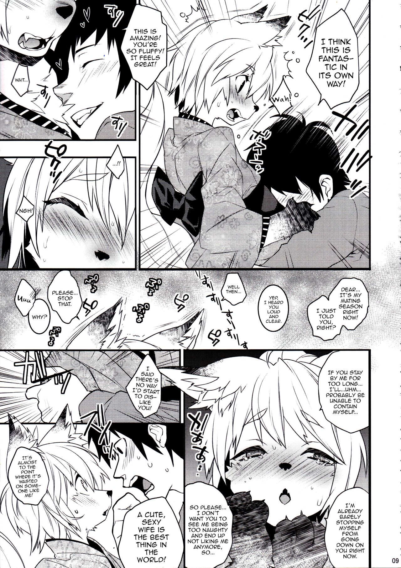 Koshuugen Ni page 8 full