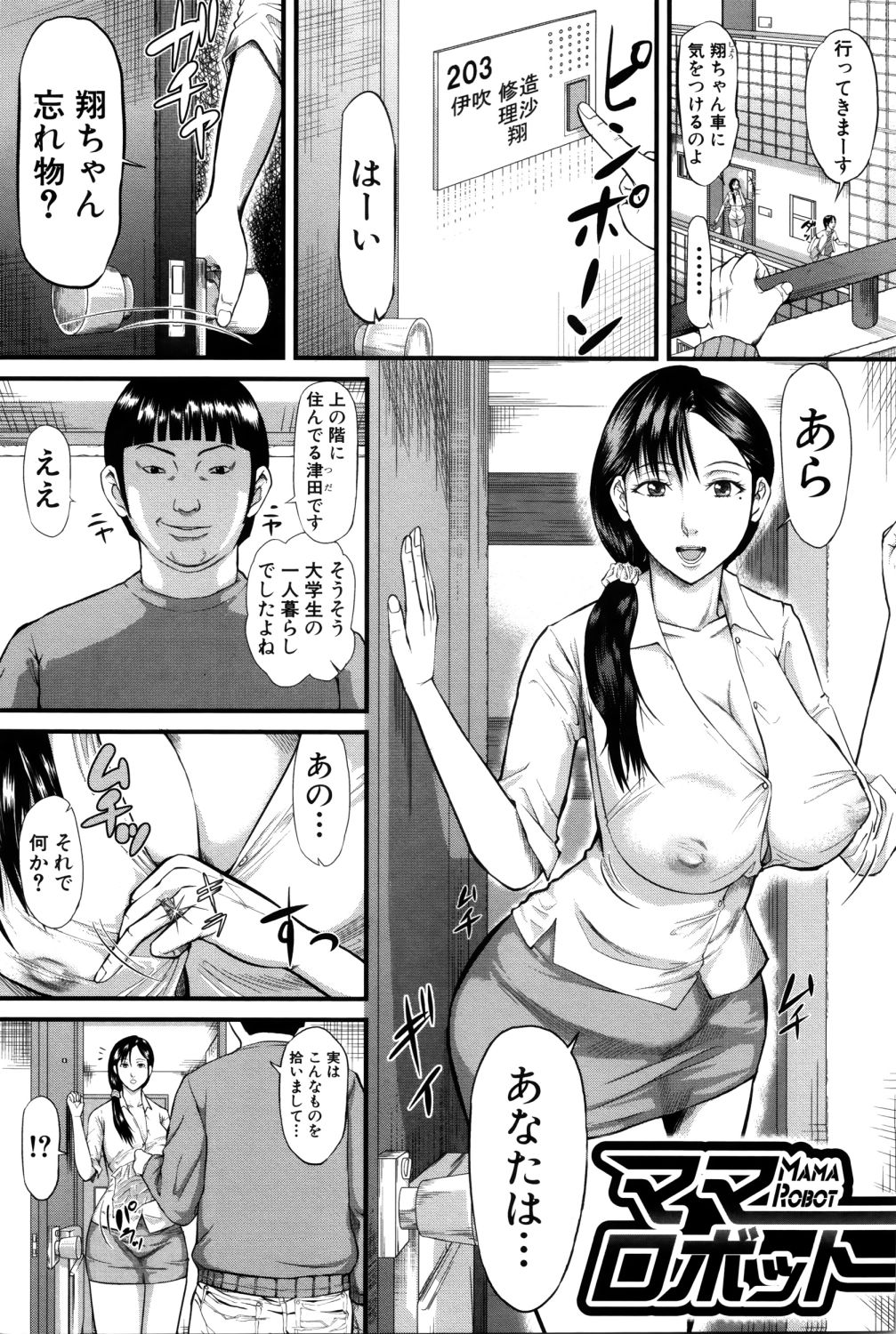 Onna Jigoku, Niku no Tsubo - Hentairui Inranka Mesubuta Ichidaiki page 4 full