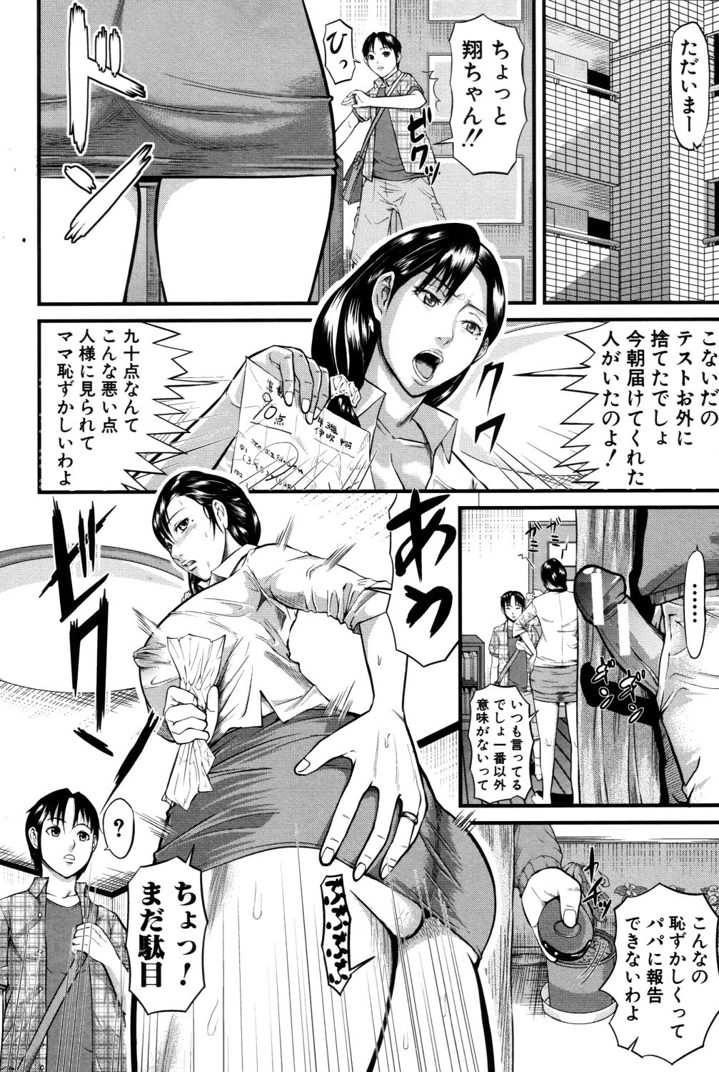 Onna Jigoku, Niku no Tsubo - Hentairui Inranka Mesubuta Ichidaiki page 5 full