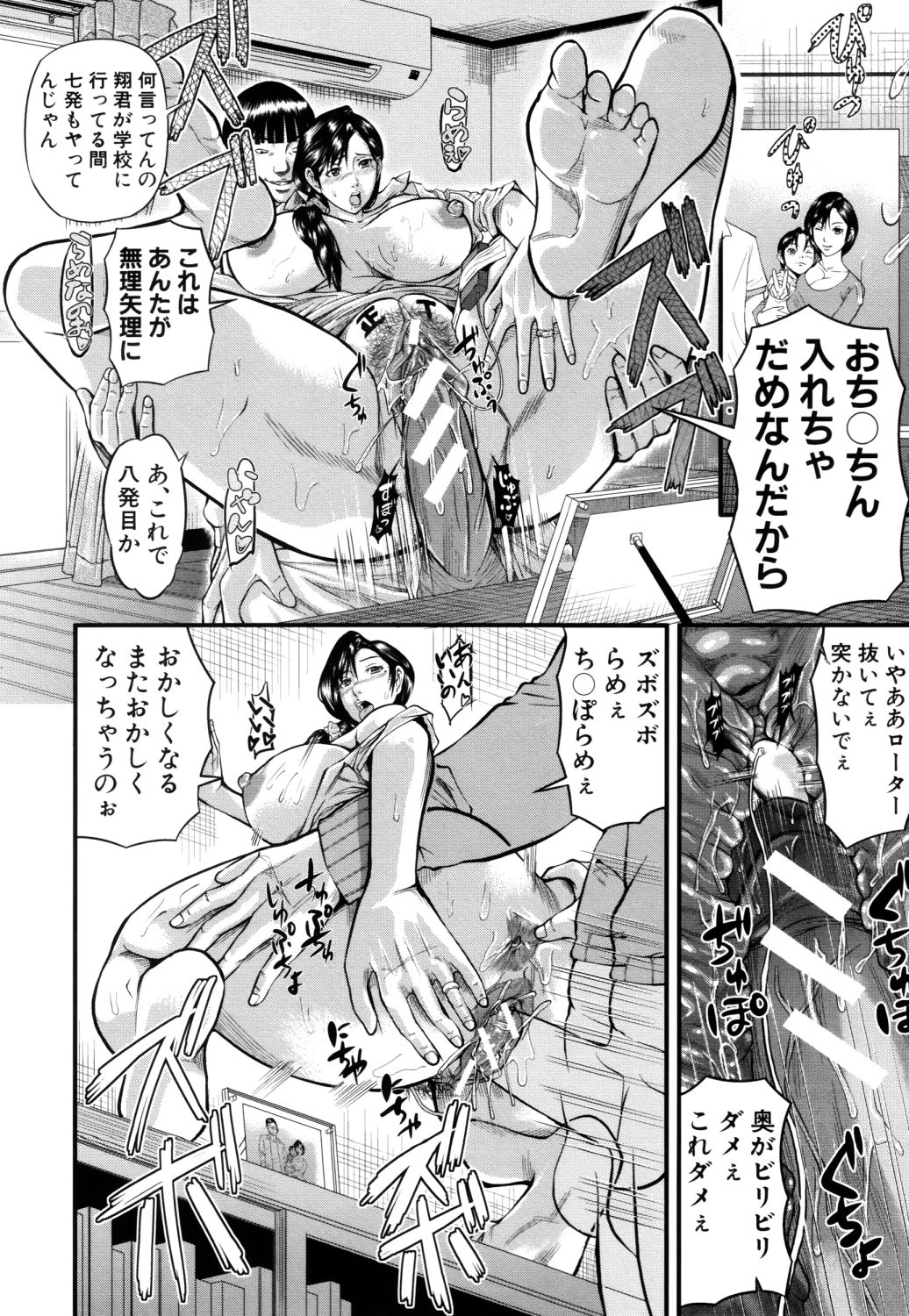 Onna Jigoku, Niku no Tsubo - Hentairui Inranka Mesubuta Ichidaiki page 7 full