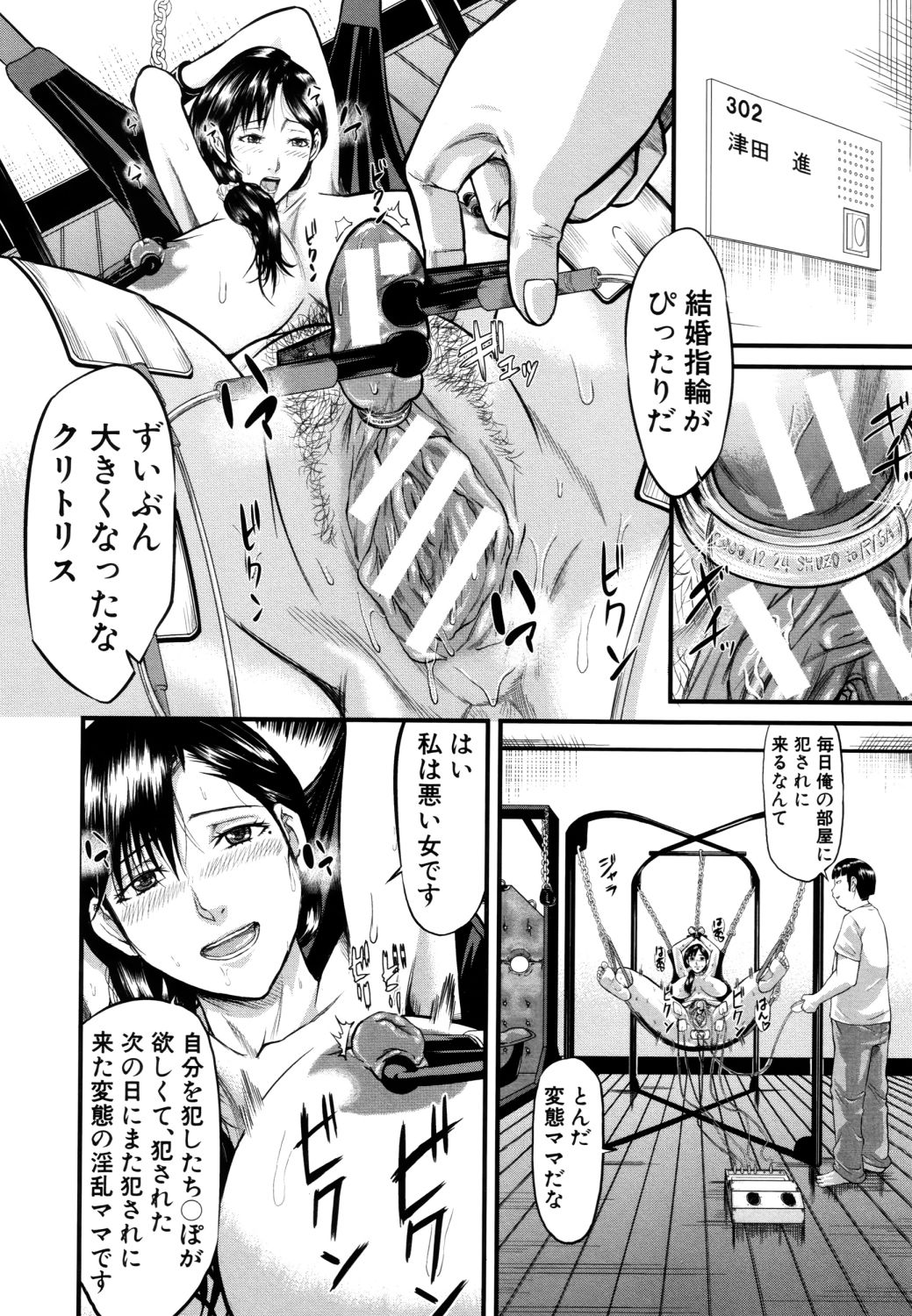 Onna Jigoku, Niku no Tsubo - Hentairui Inranka Mesubuta Ichidaiki page 9 full