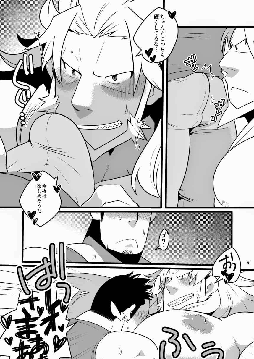 Leo-sama page 5 full