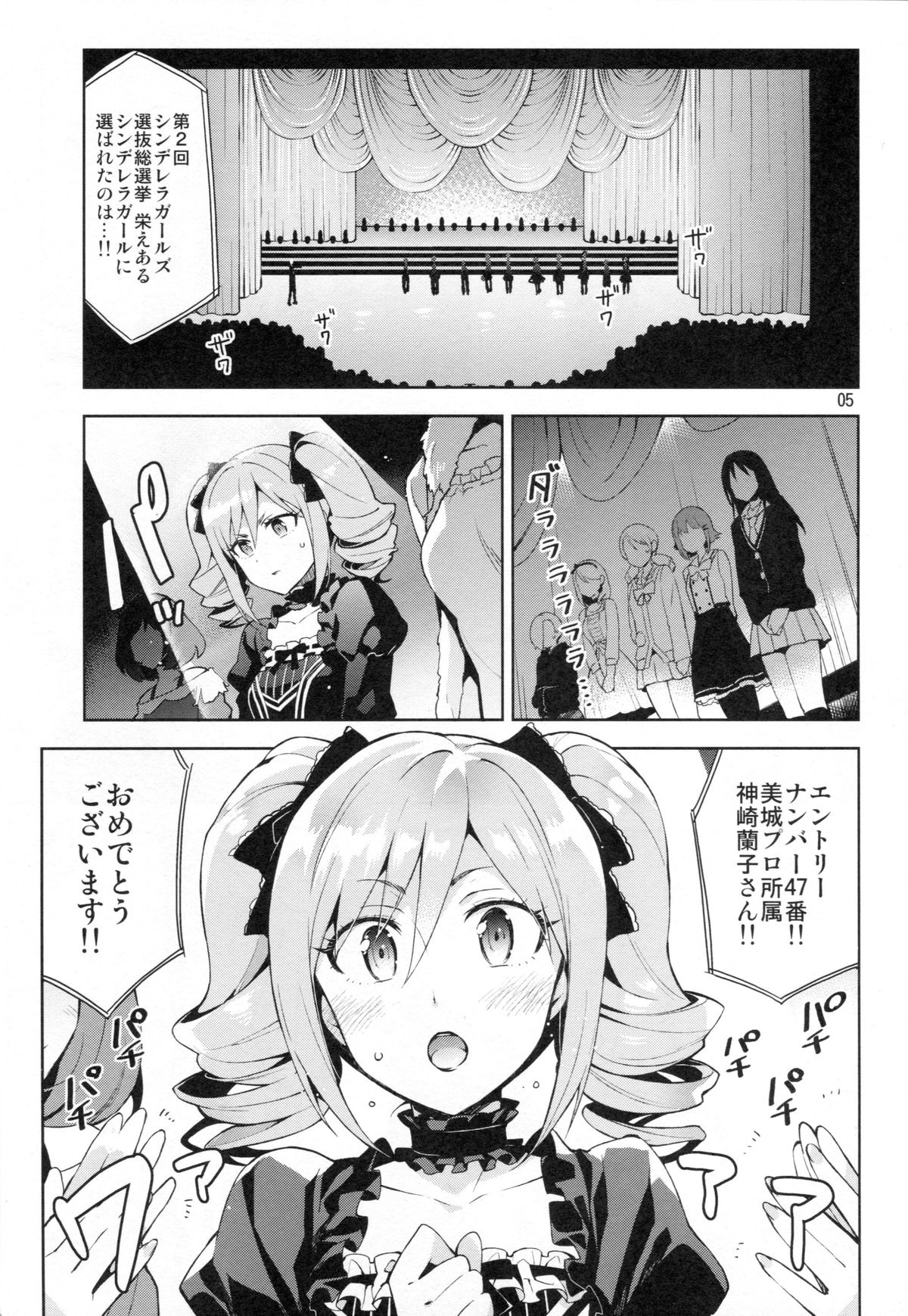 Cinderella, After the Ball ~Boku no Kawaii Ranko~ page 4 full