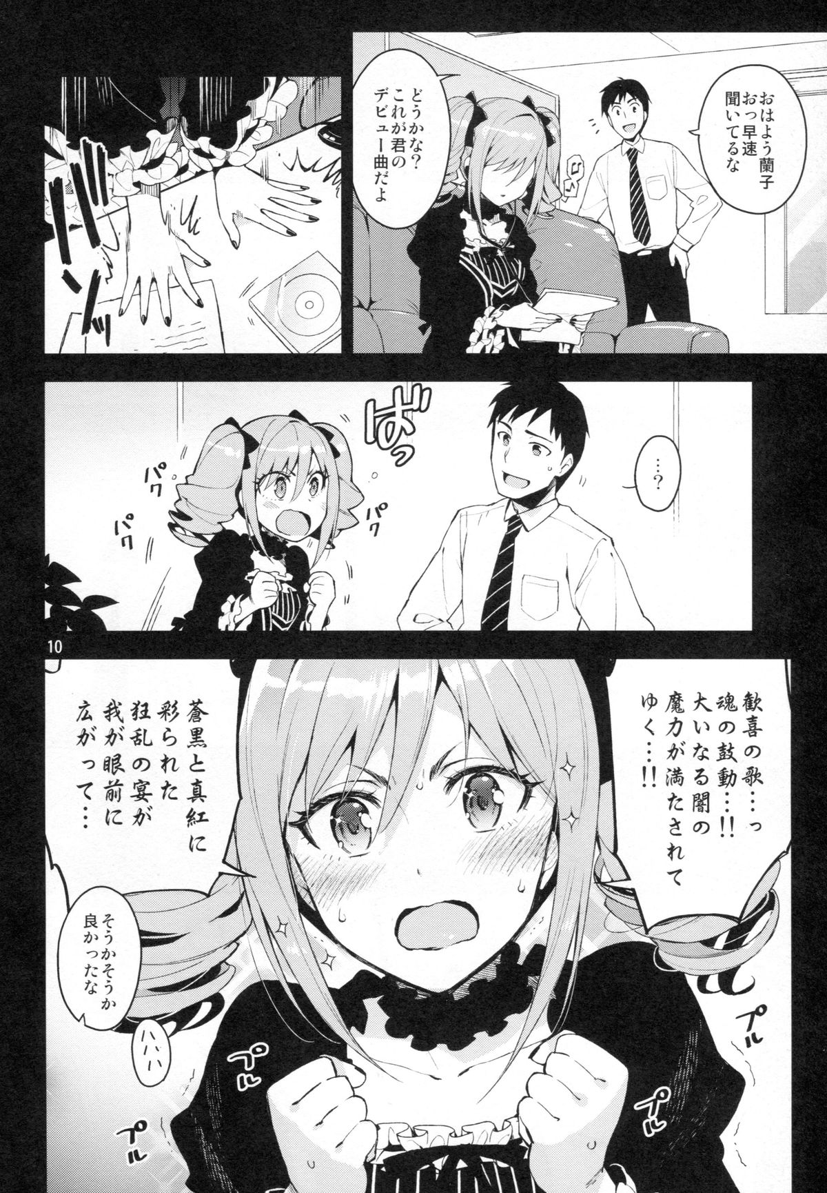 Cinderella, After the Ball ~Boku no Kawaii Ranko~ page 9 full