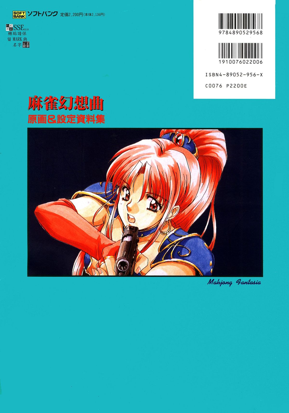 Mahjong Fantasic Art Collection page 2 full