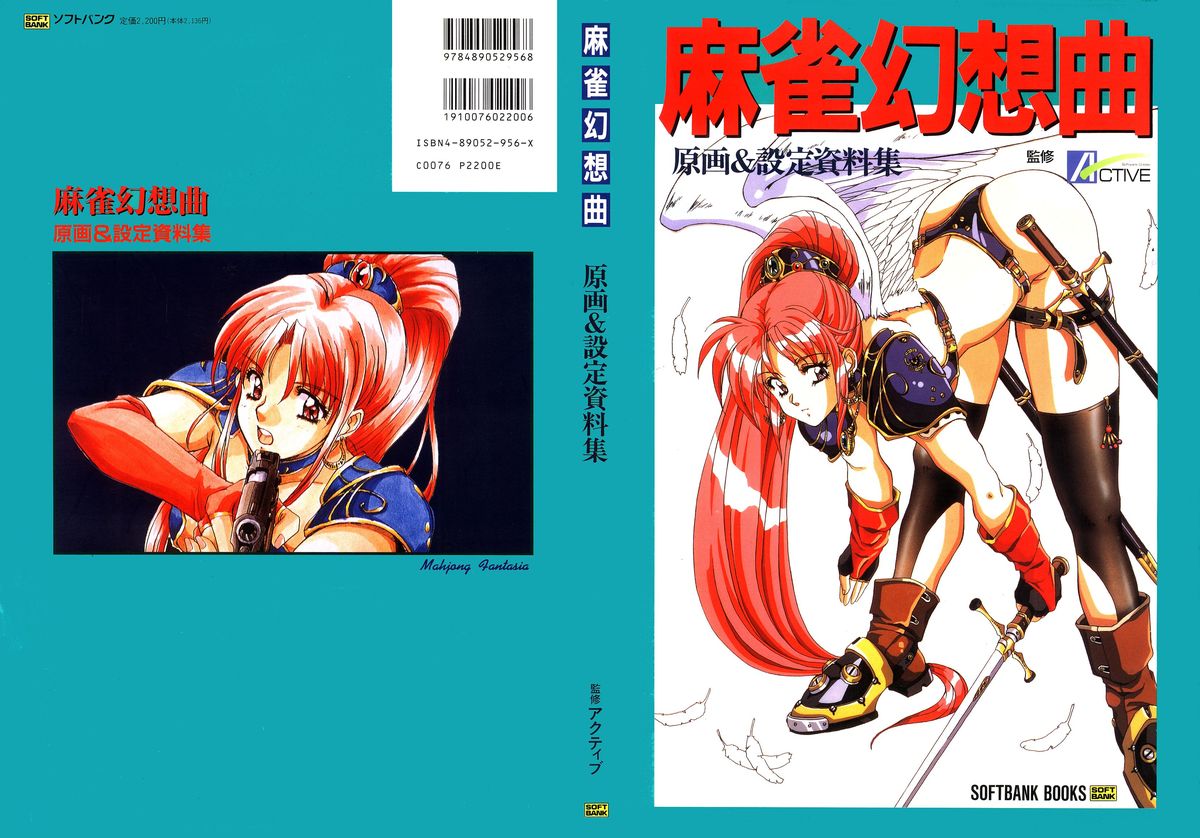 Mahjong Fantasic Art Collection page 3 full