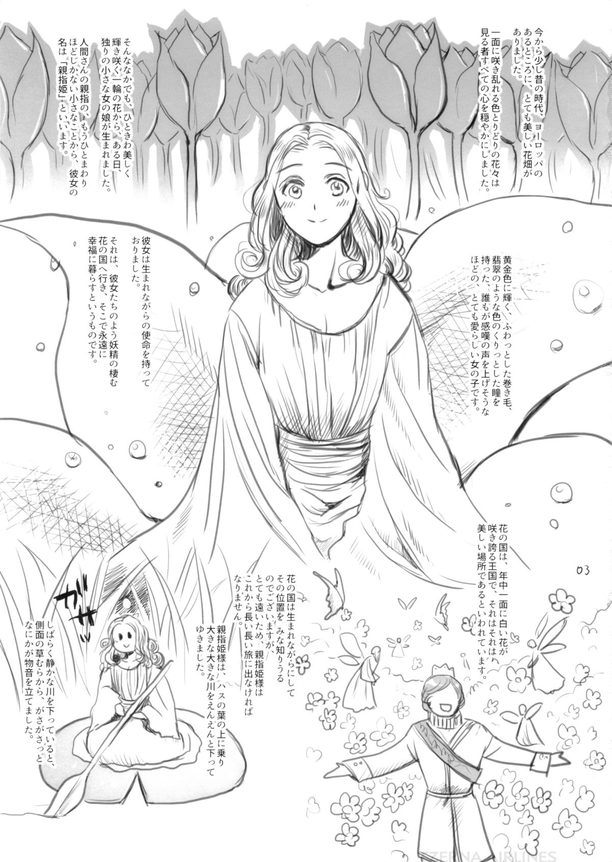 Oyayubi Hime page 2 full