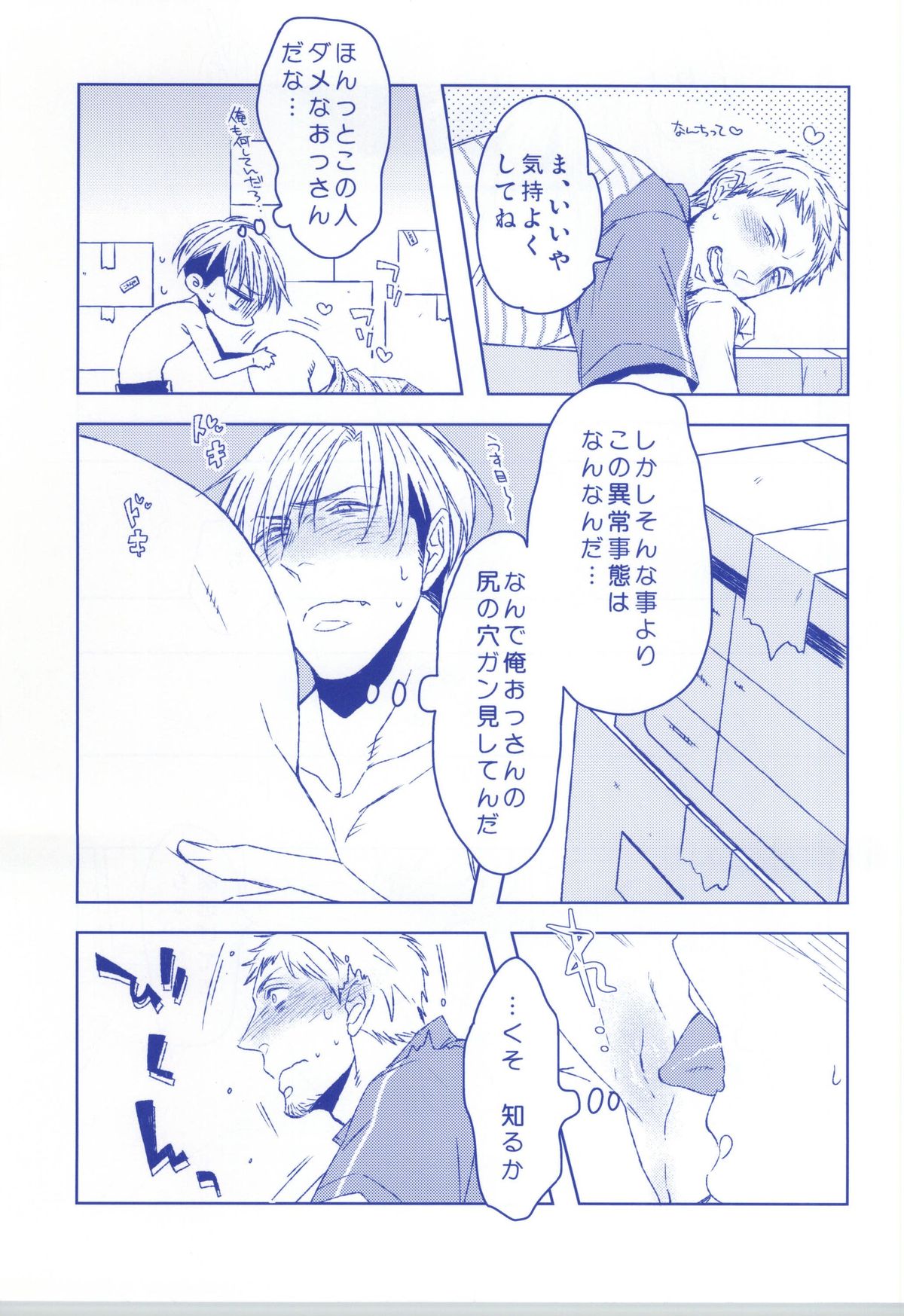 Love Delivery page 10 full