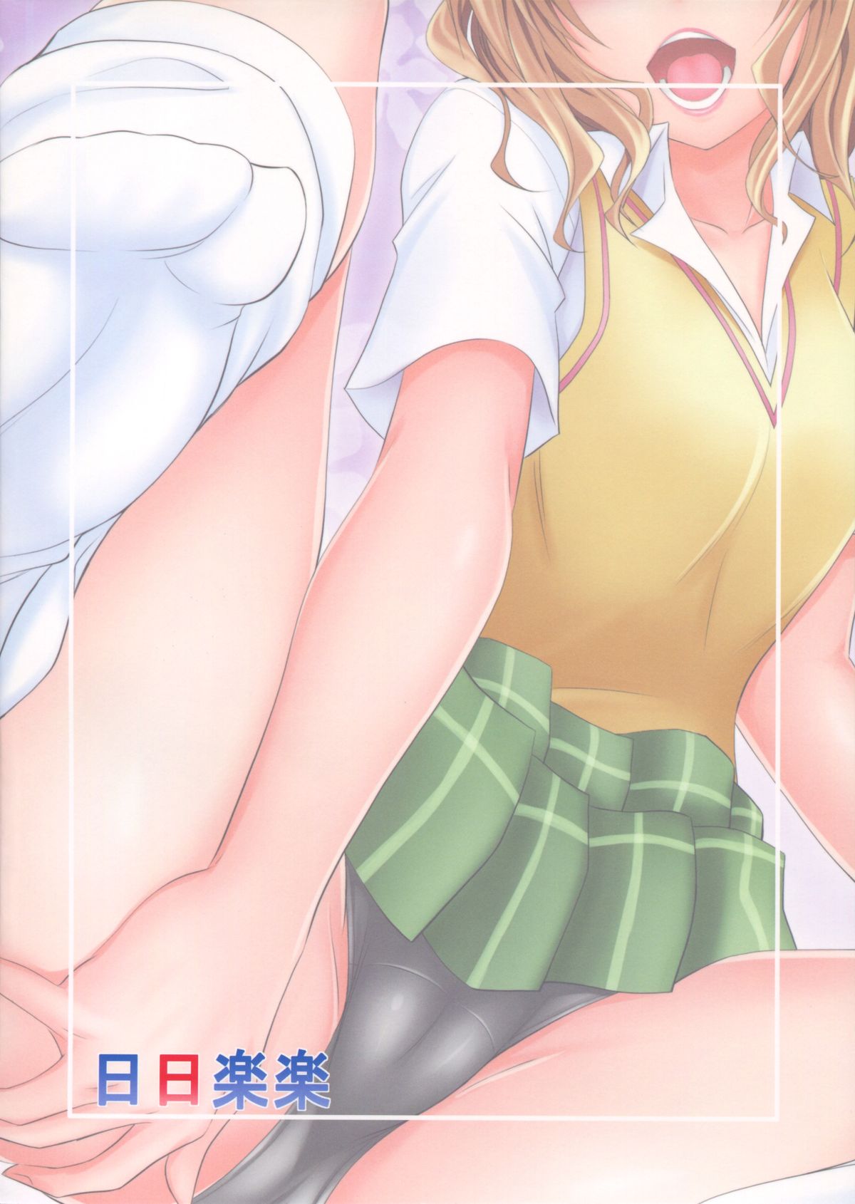 Momioka no Hatsujou page 2 full