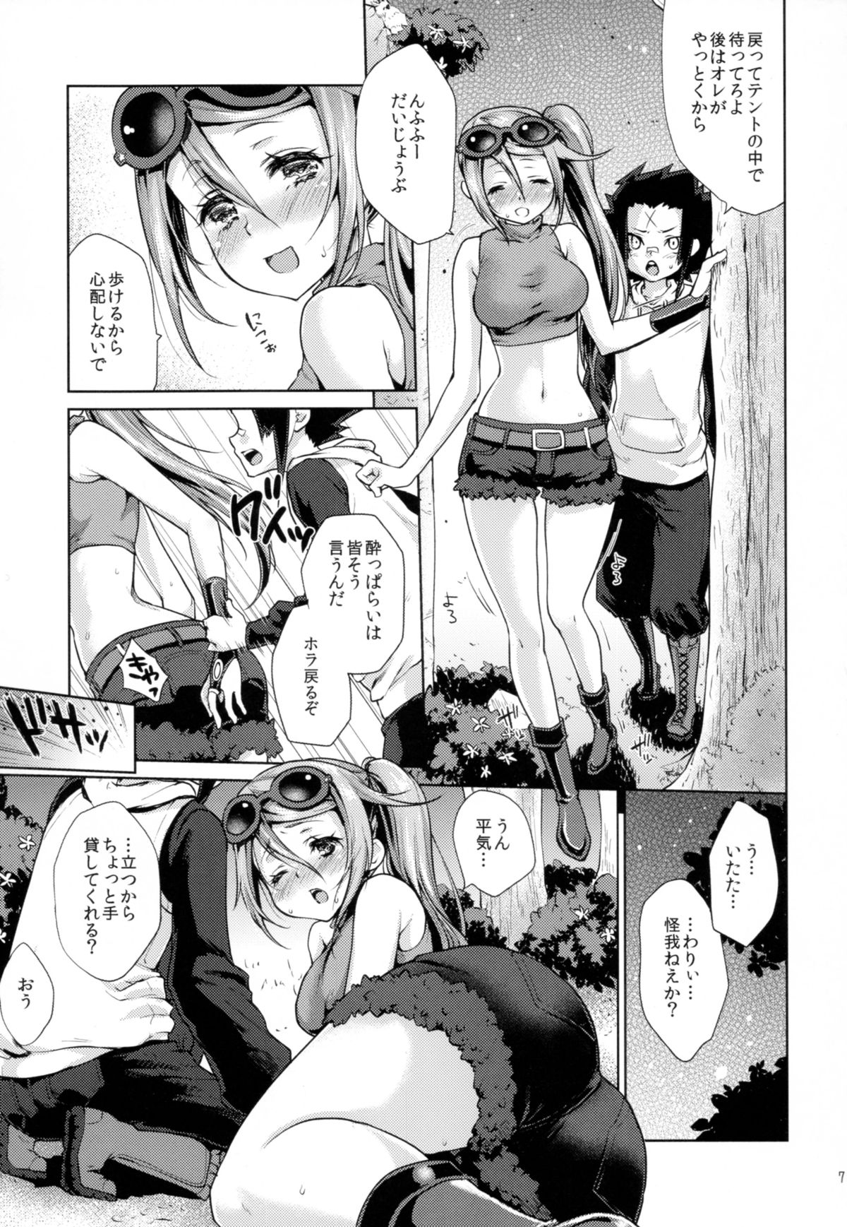 Apfelwein page 7 full