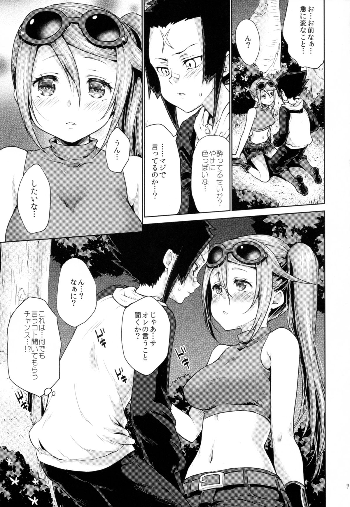 Apfelwein page 9 full