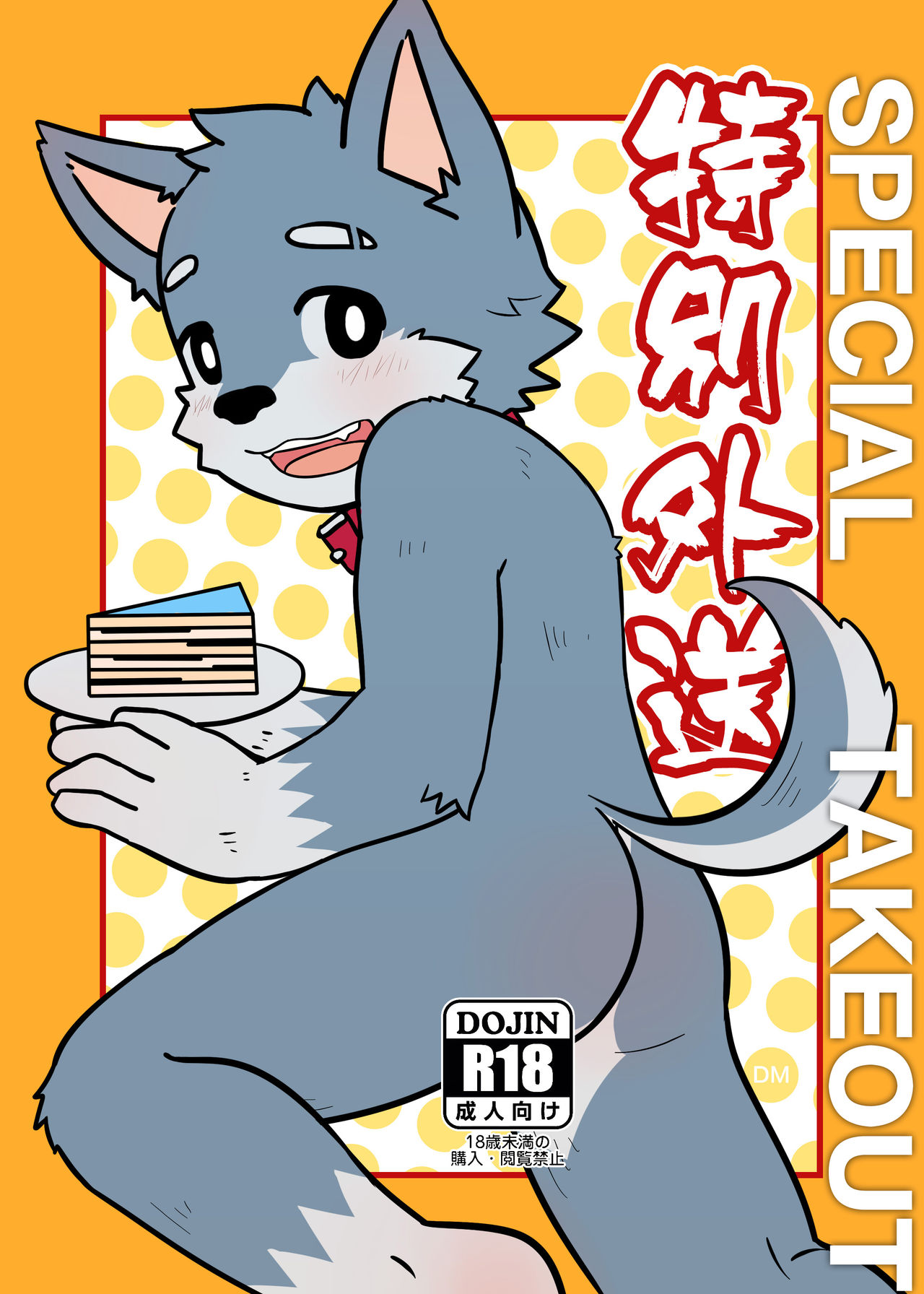 Special Takeout page 1 full