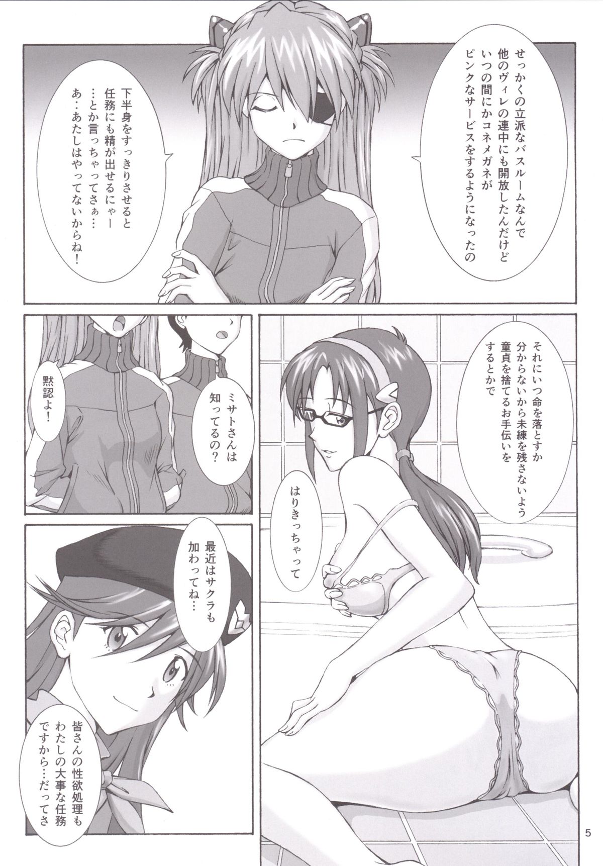 LOTION FLAPPER page 4 full