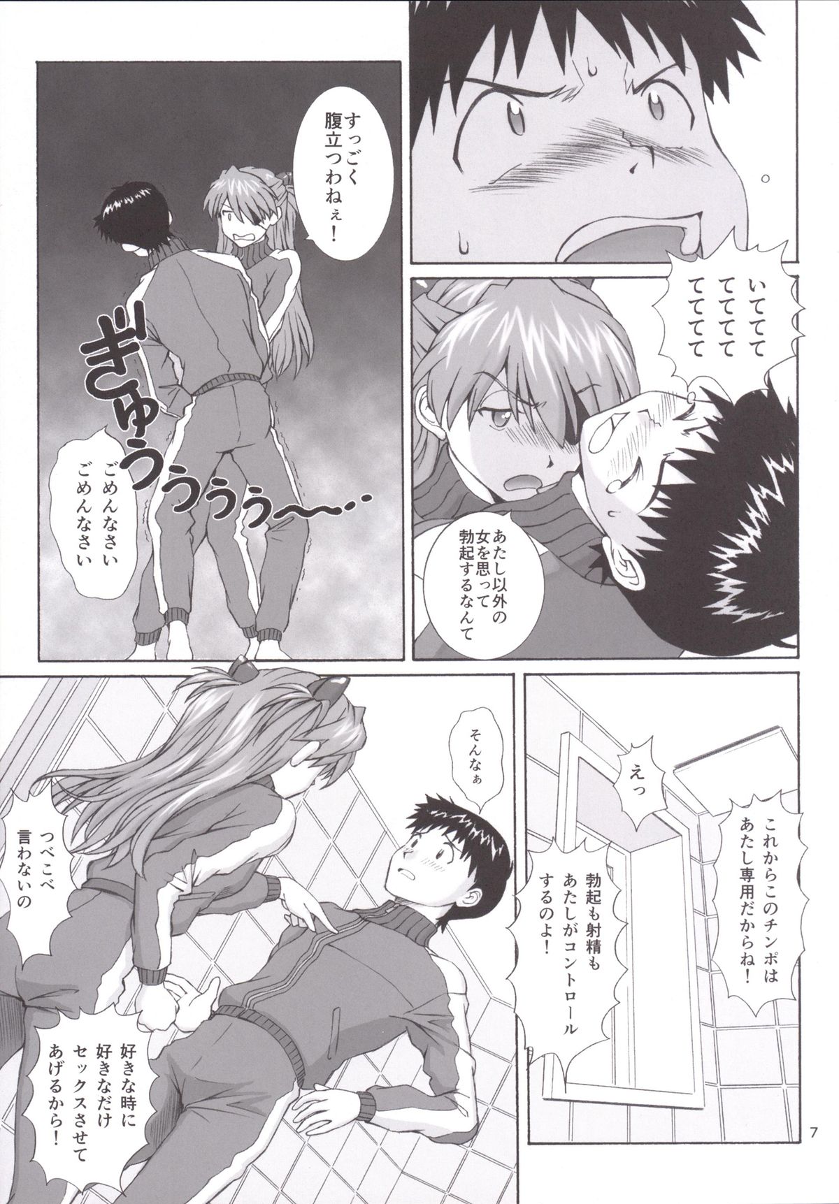 LOTION FLAPPER page 6 full