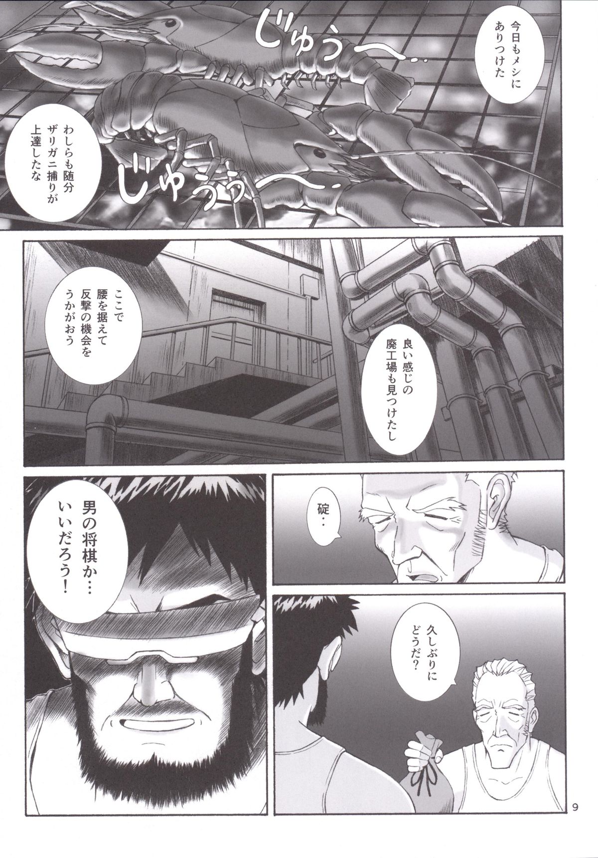 LOTION FLAPPER page 8 full