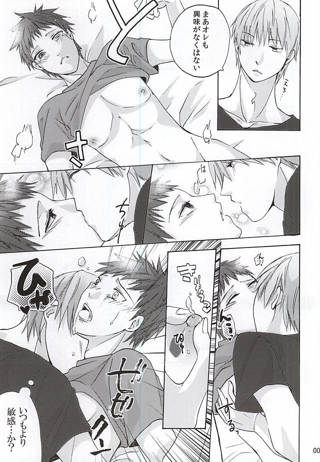 MayuAka Ichiban Shibori page 5 full