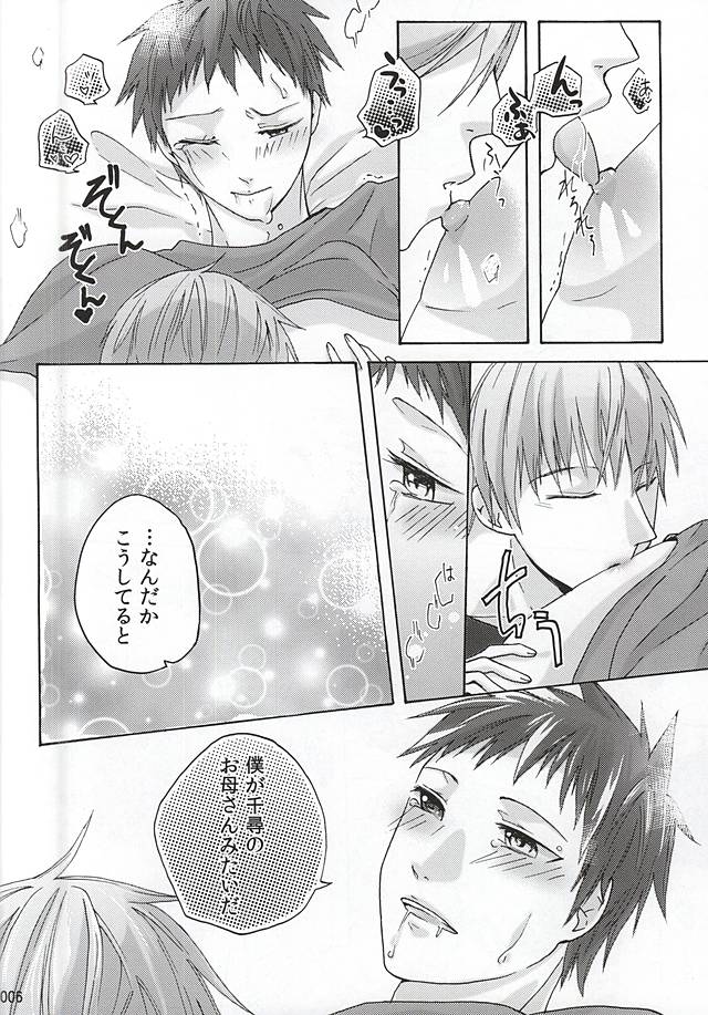 MayuAka Ichiban Shibori page 6 full