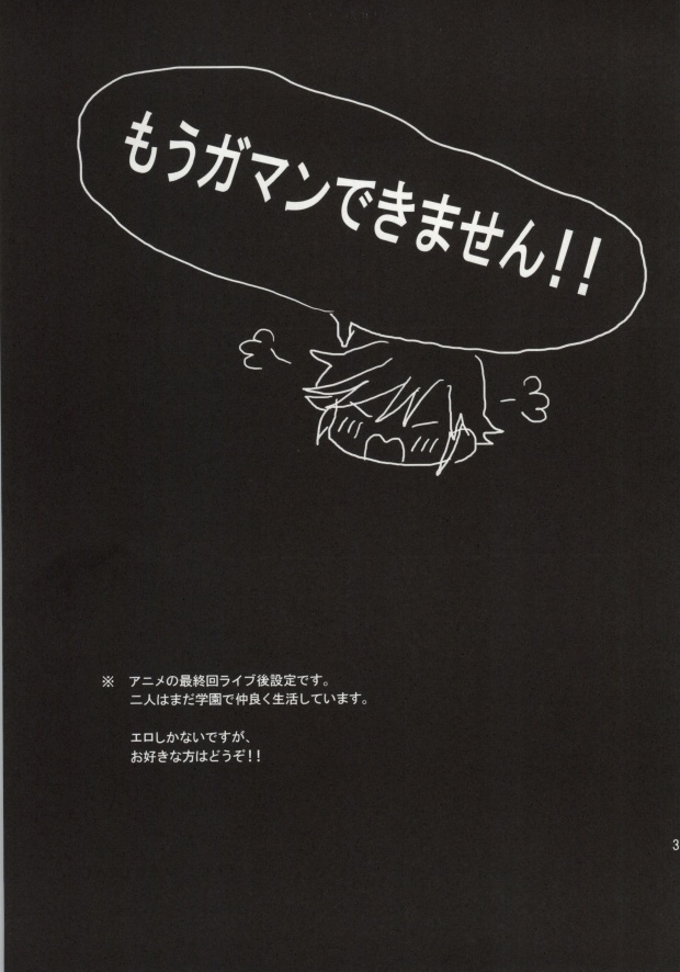 Mou Gaman de Kimasen!! page 2 full