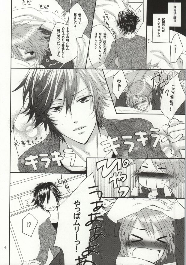 Mou Gaman de Kimasen!! page 3 full