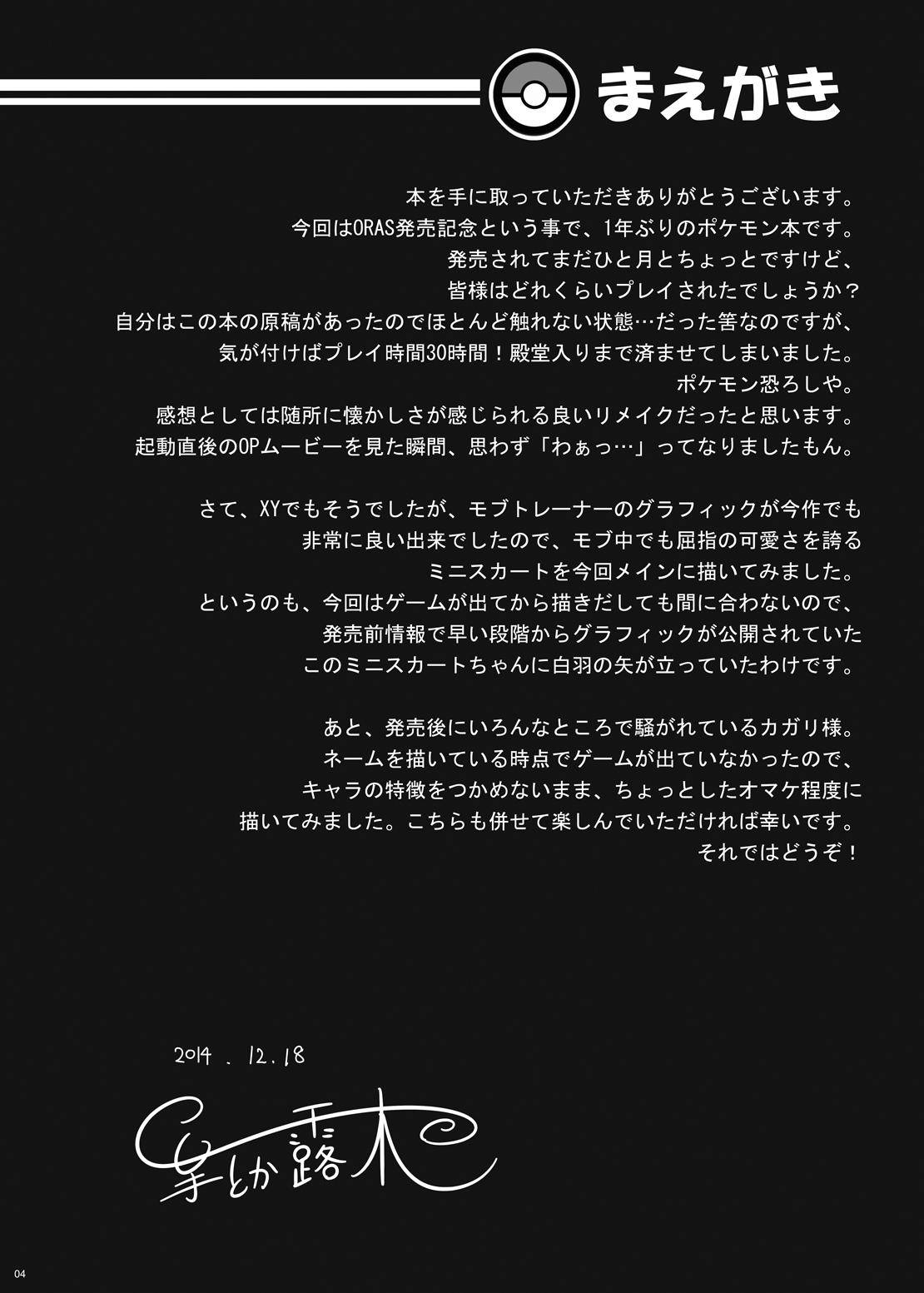 IMMORAL Secret Base+α page 3 full