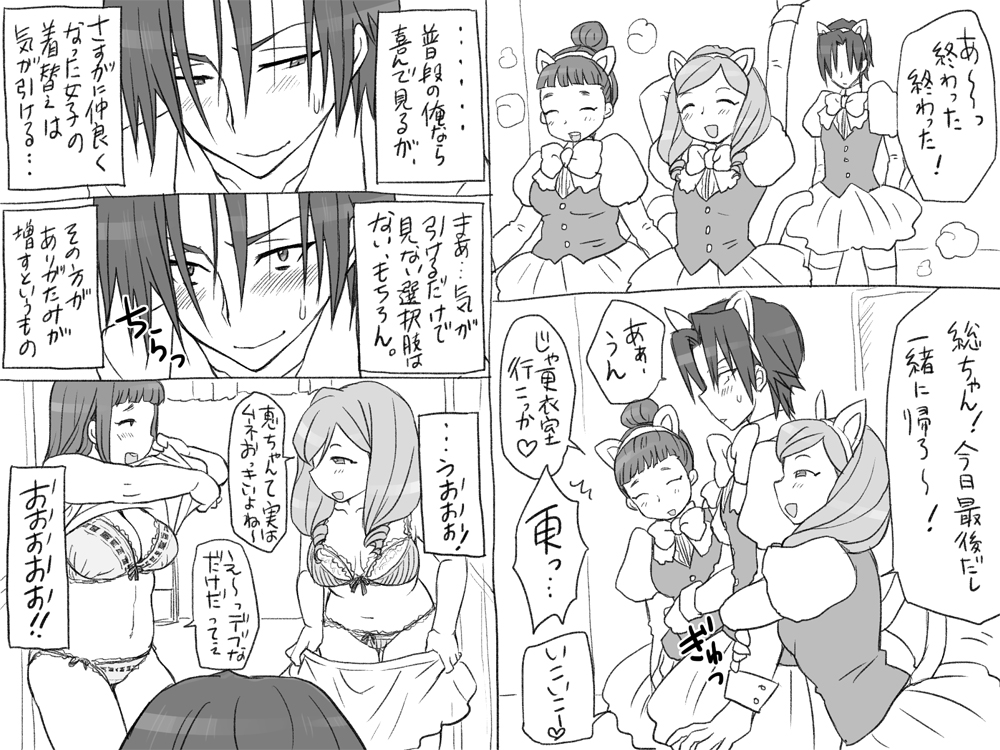 Seitenkan Series Doujin Shinchoku Matome 2 page 3 full