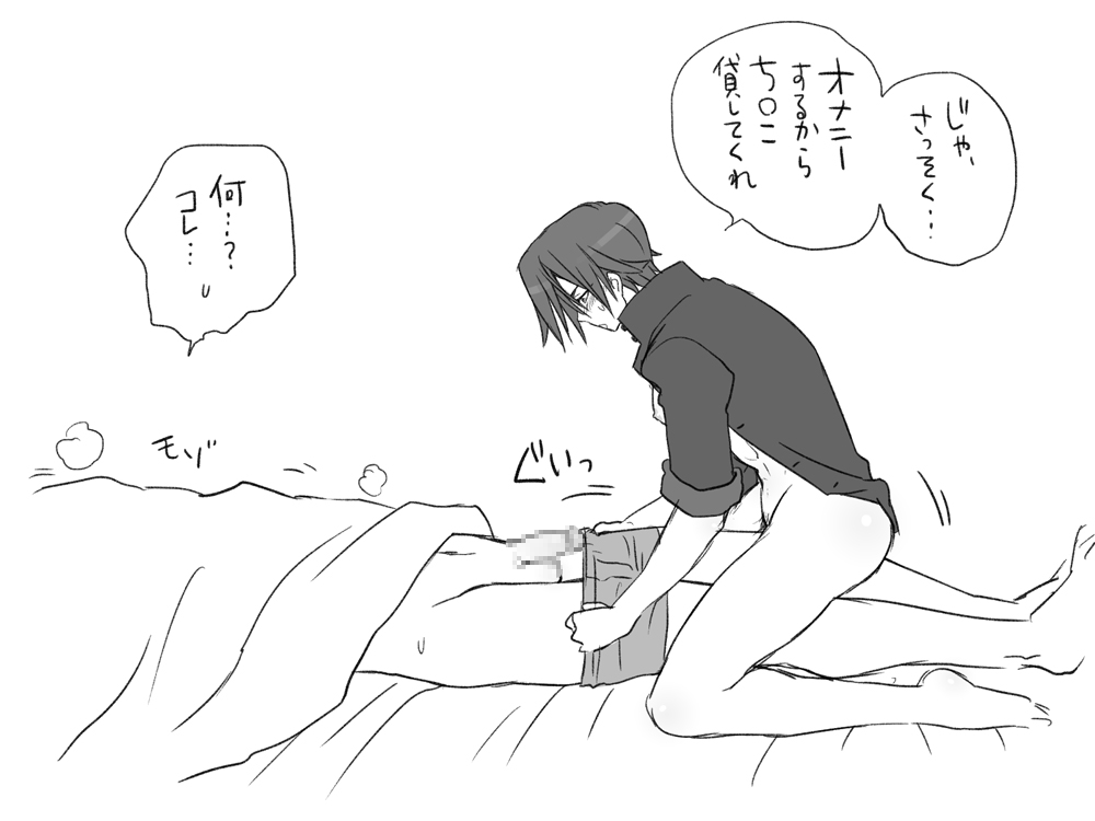 Seitenkan Series Doujin Shinchoku Matome 2 page 6 full