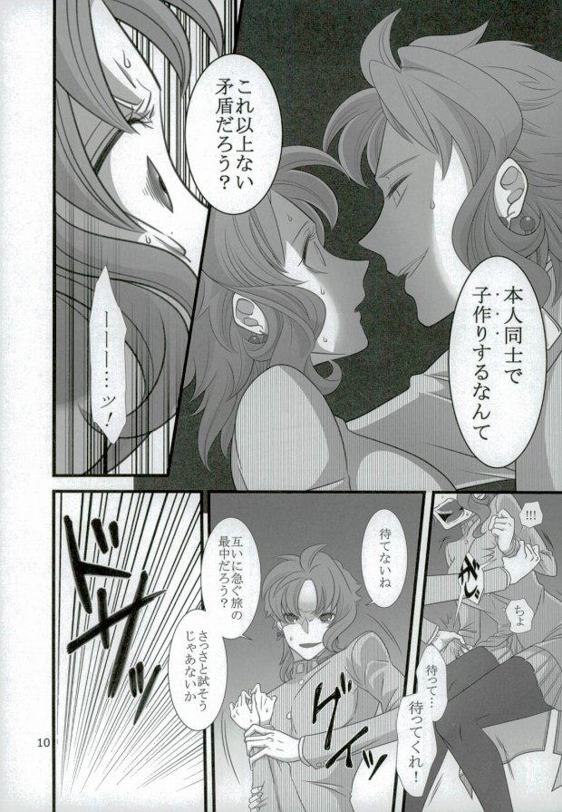 花京院くんと花京院さんのふたりエッチ page 7 full