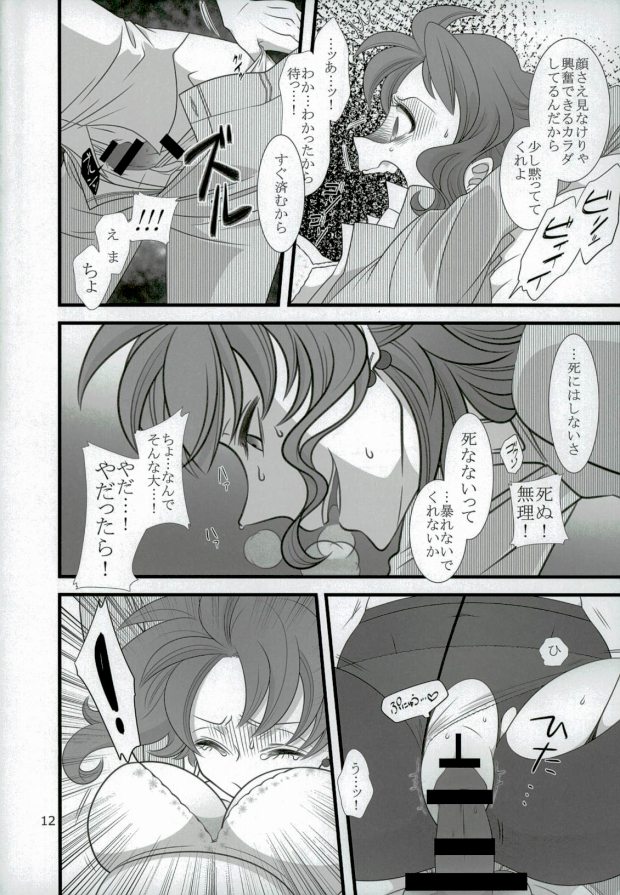 花京院くんと花京院さんのふたりエッチ page 9 full