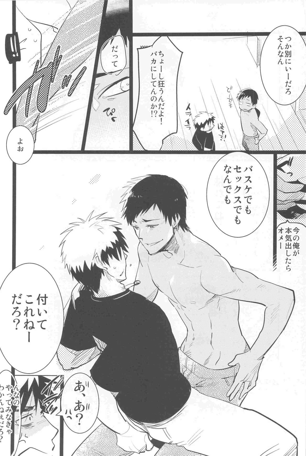 Kagami-kun ga Osoi Uke page 4 full