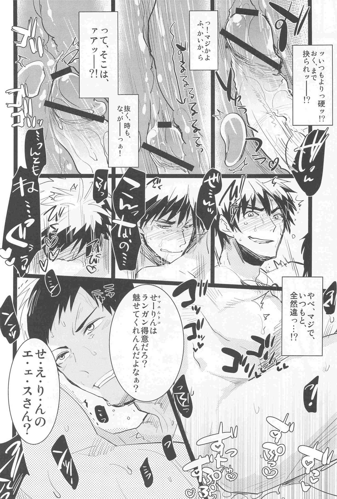 Kagami-kun ga Osoi Uke page 6 full