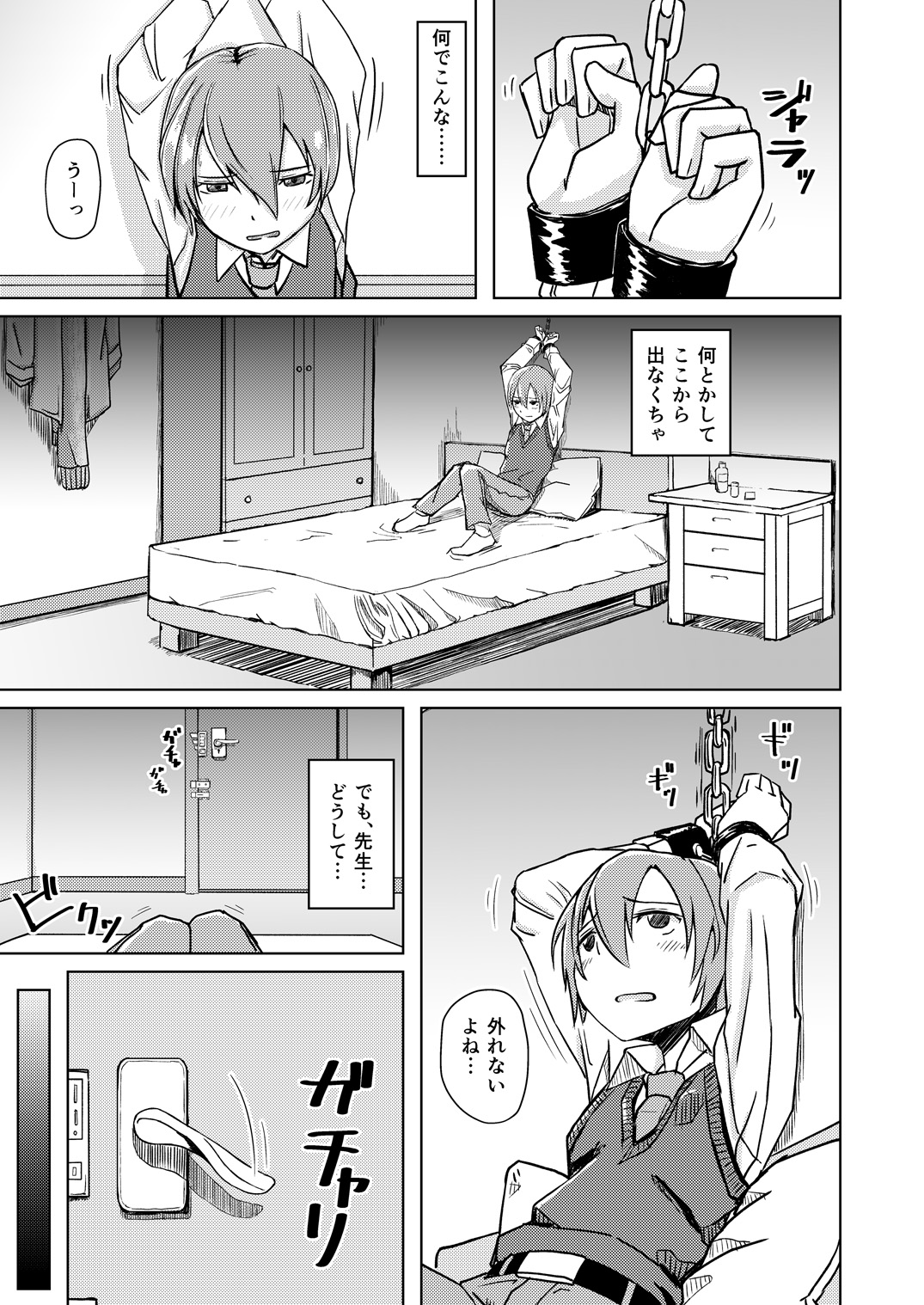 Juku Koushi Niyoru Kousoku Gyakure page 2 full