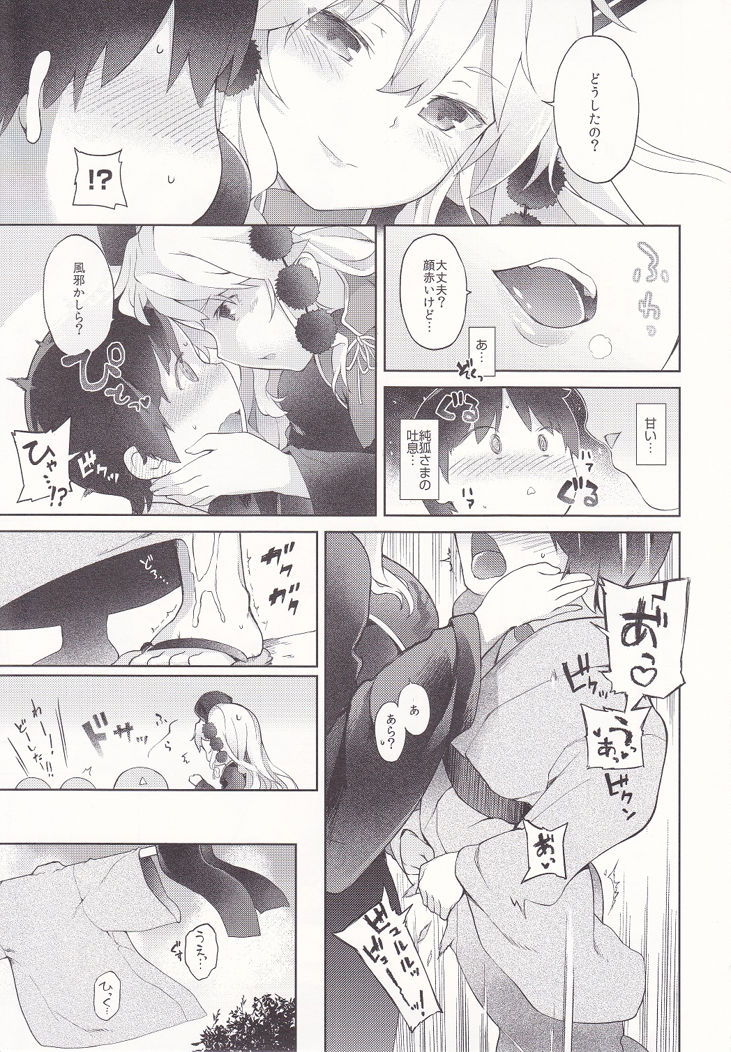Junko-san to Asobimasho page 5 full