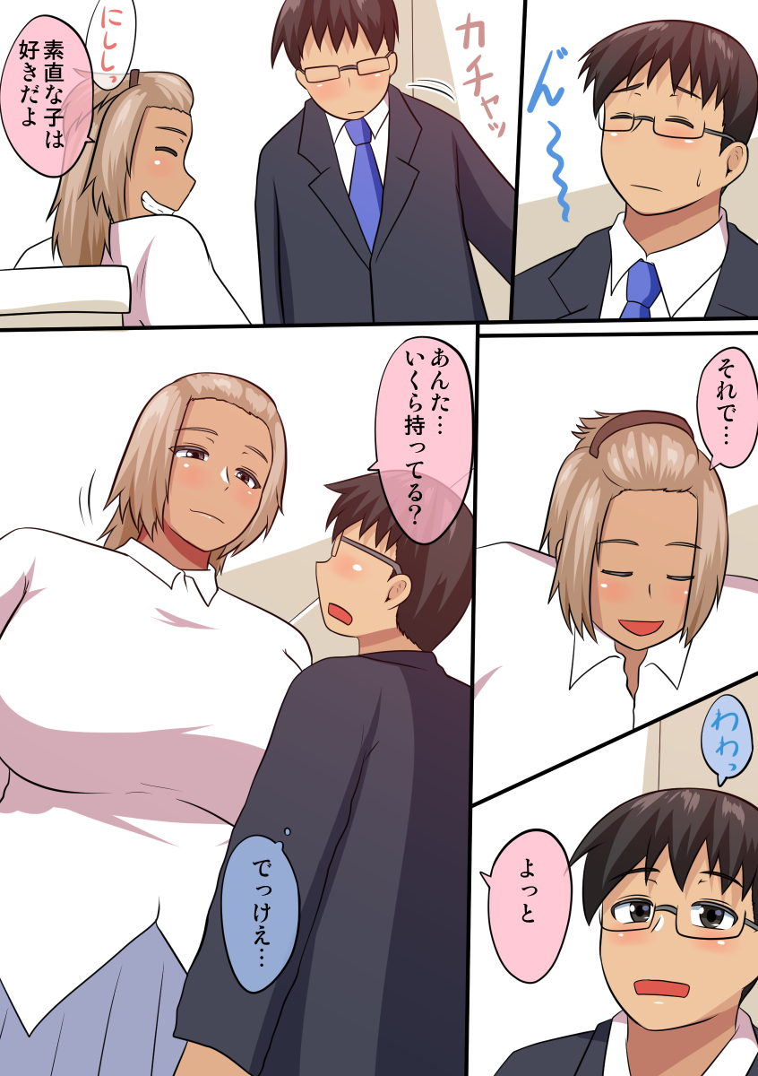 Kasshoku de Bakunyuu na Gal ga Toile de Enkou Sex page 4 full