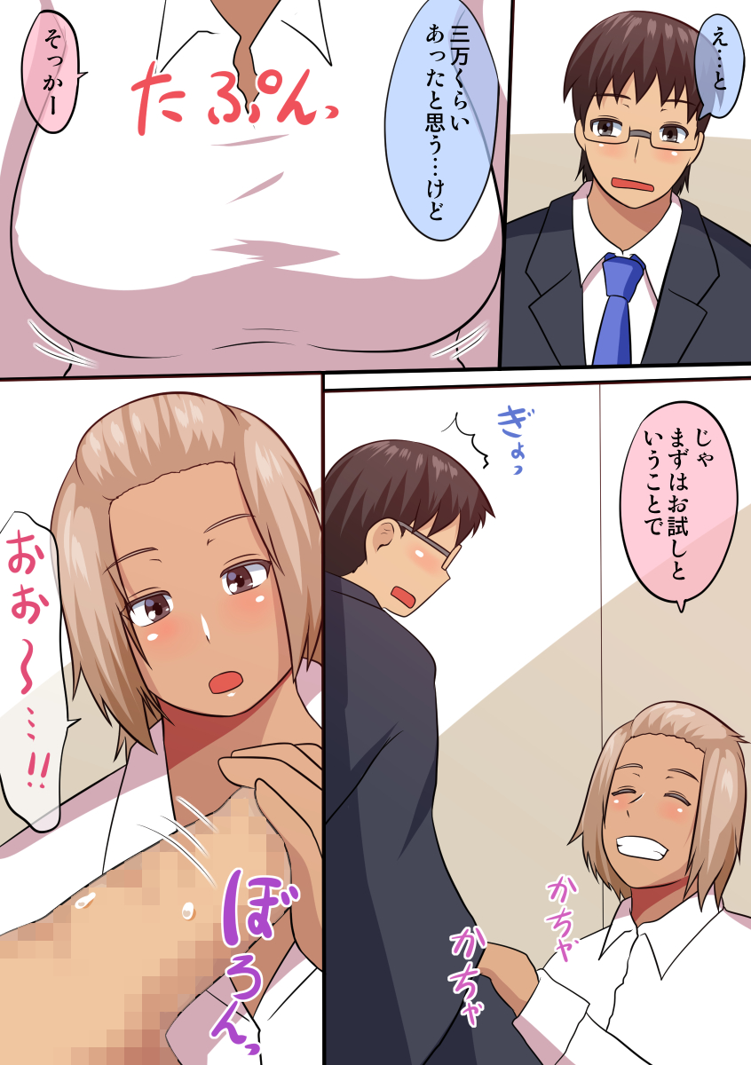 Kasshoku de Bakunyuu na Gal ga Toile de Enkou Sex page 5 full