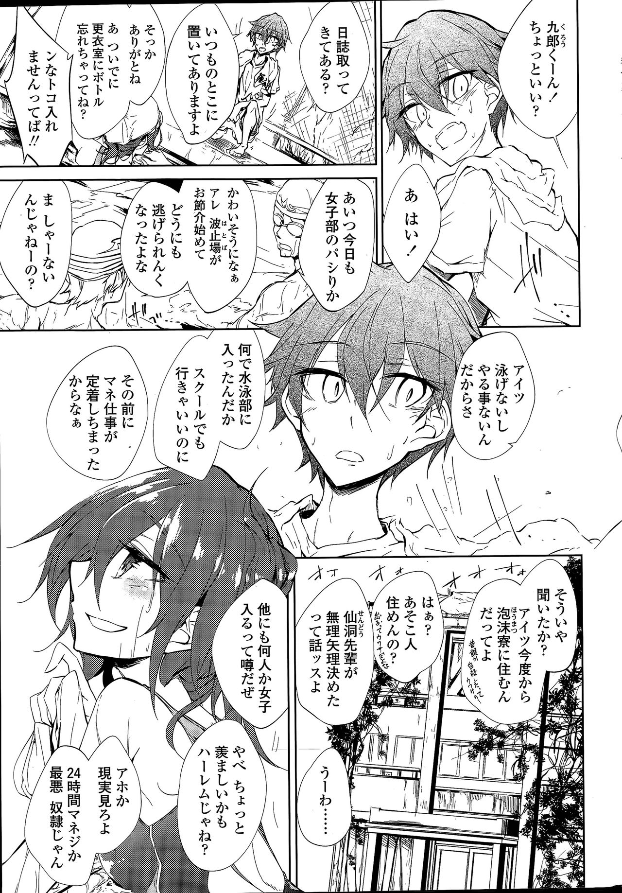 Utakata Ryou no Ningyo to ou Ch. 1-5 page 1 full