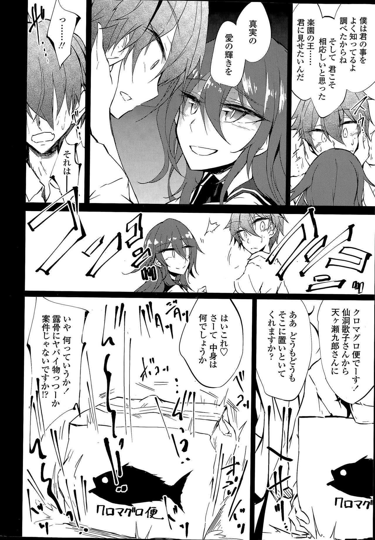 Utakata Ryou no Ningyo to ou Ch. 1-5 page 10 full