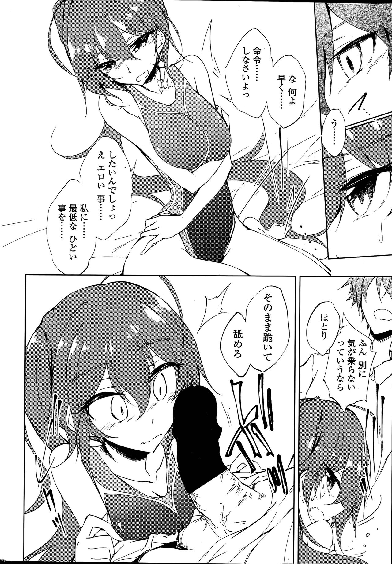 Utakata Ryou no Ningyo to ou Ch. 1-5 page 4 full