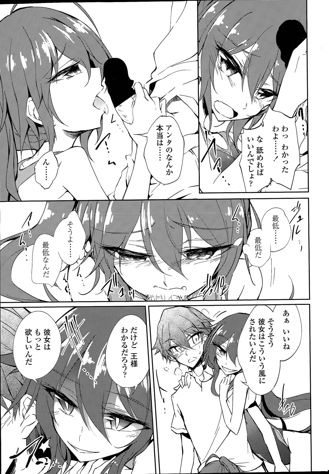 Utakata Ryou no Ningyo to ou Ch. 1-5 page 5 full