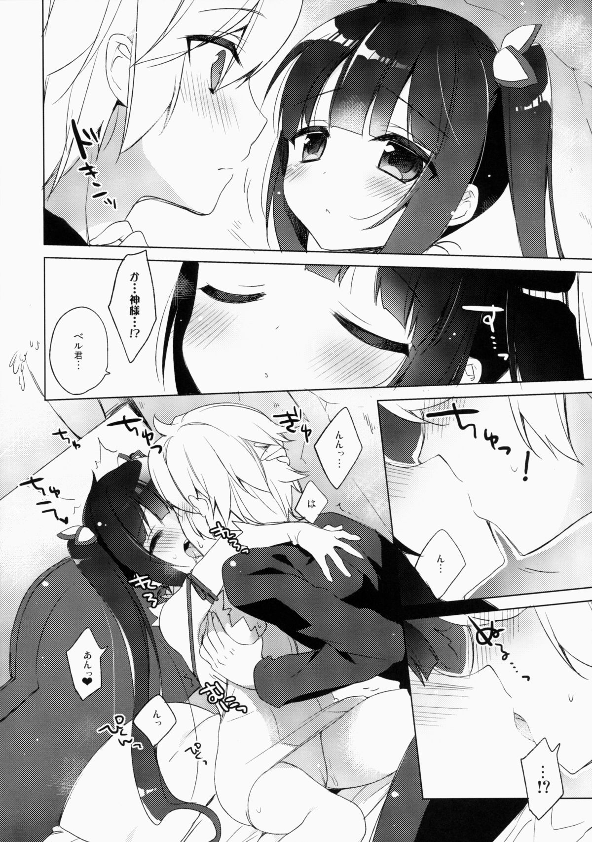 Bell-kun ga Kawaii kara Shikatanaindayo! page 6 full