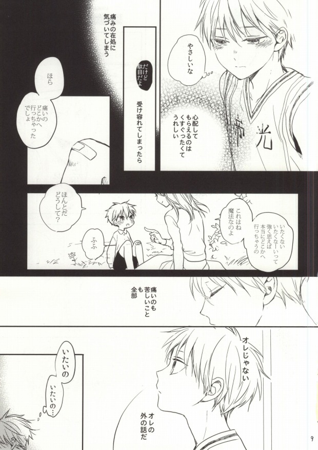 Itai no Itai no page 6 full