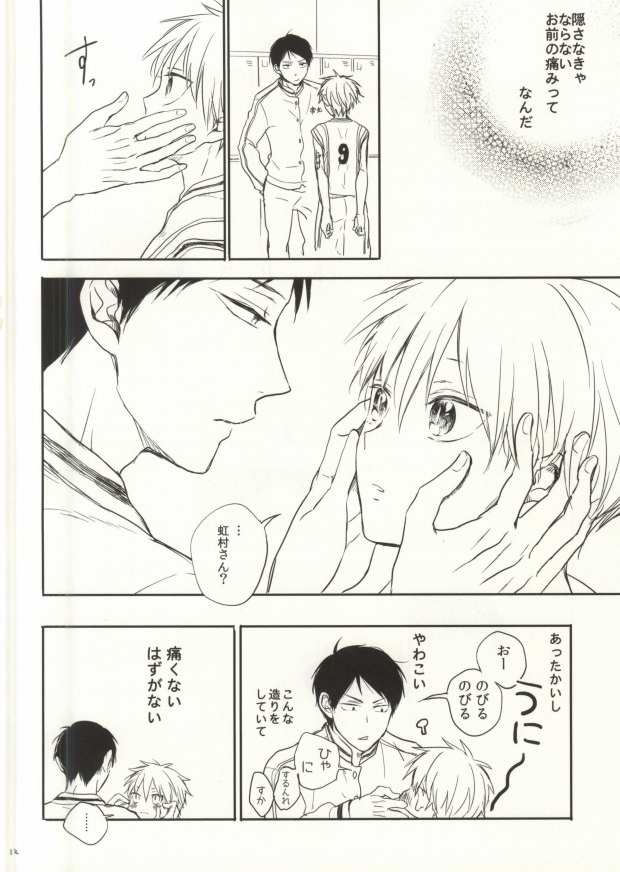 Itai no Itai no page 9 full