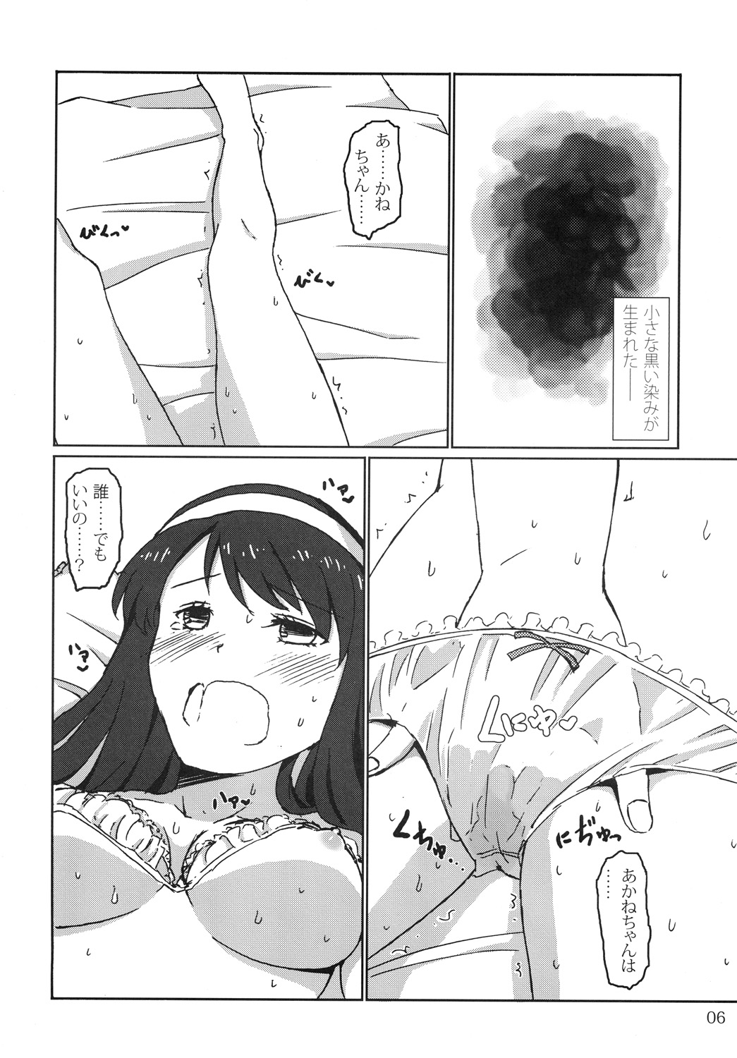 Blue Memory, Green Fantasy. Ao no Tsuioku, Midori no Gensou page 5 full