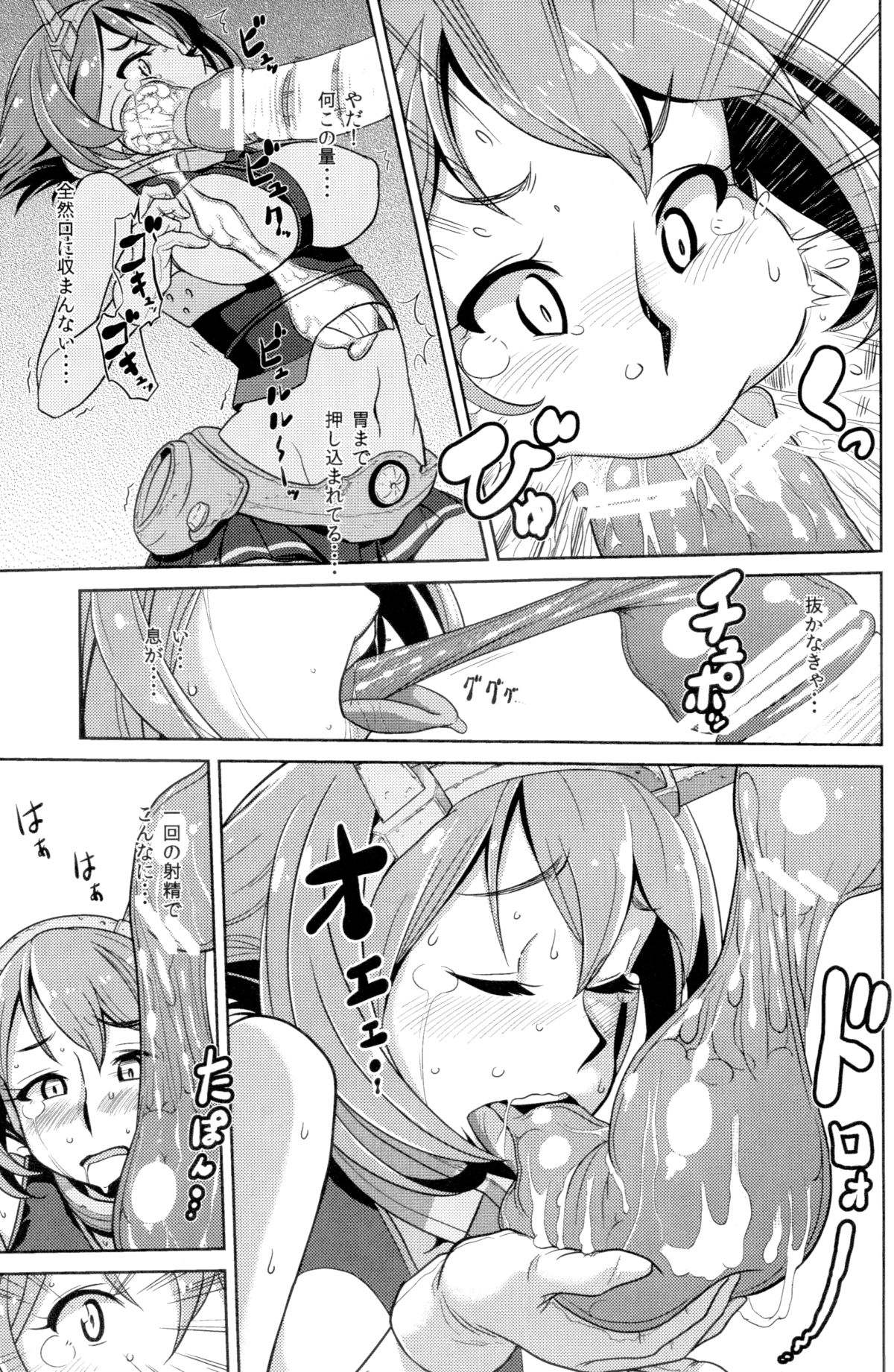 Bitch na Mutsu-chan no Saishu Ninmu page 10 full